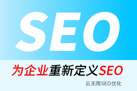 ºSEO